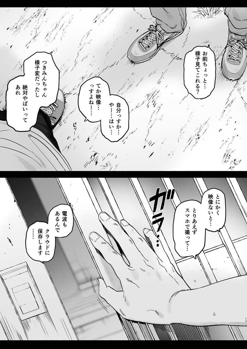 【えろまんが】グラドルが番組ロケで因習村に訪れたらエロい儀式に巻き込まれ…その映像が放送されてしまい…