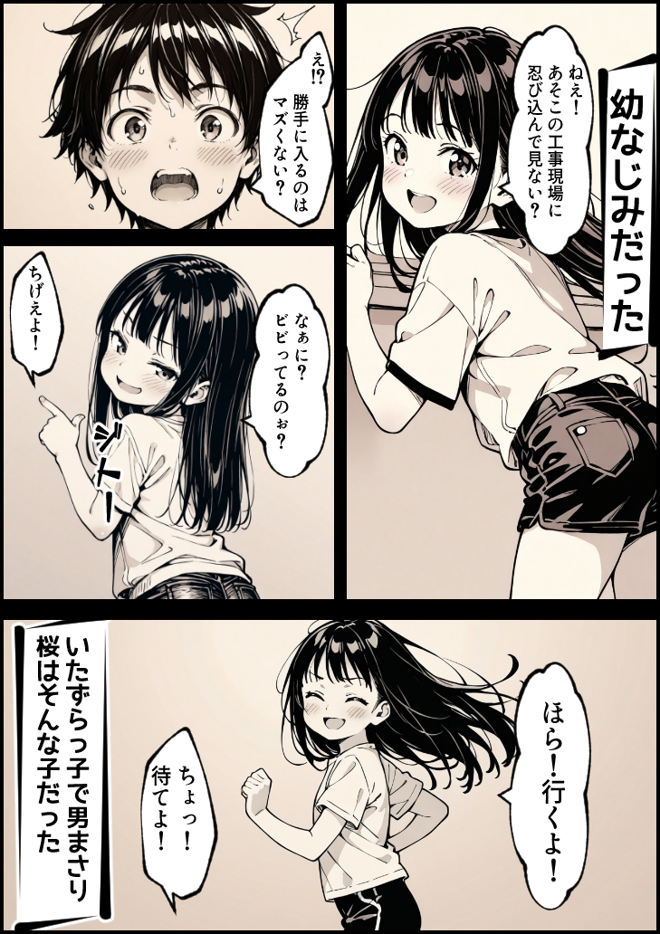 【えろまんが】幼なじみの少女と再会したのは風俗店…せつなすぎるエロ漫画に興奮が収まらない！