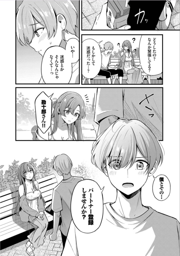 【エロ漫画】エモさ120％の癒やし系正統派エロ漫画が発見される！