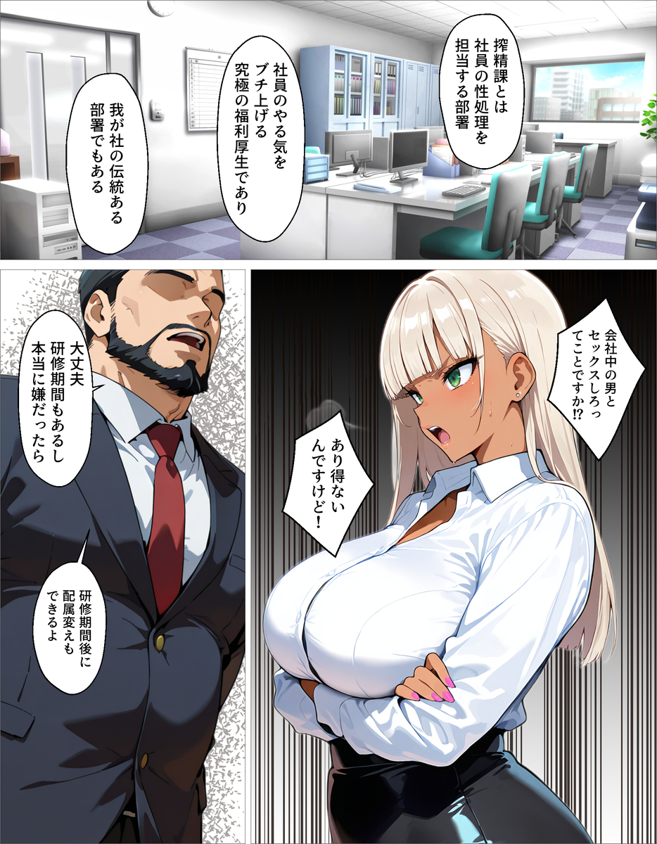 【エロマンガ】新卒の巨乳ちゃんが嫌な顔しながらザーメン吸い取ってくれるの最高すぎる！