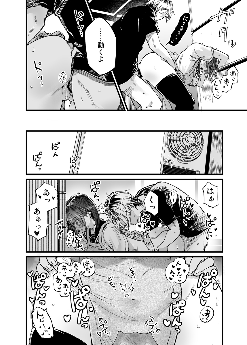 【エロ漫画】読み終わってすぐ続きが見たくなるエロ漫画がこちらッ！