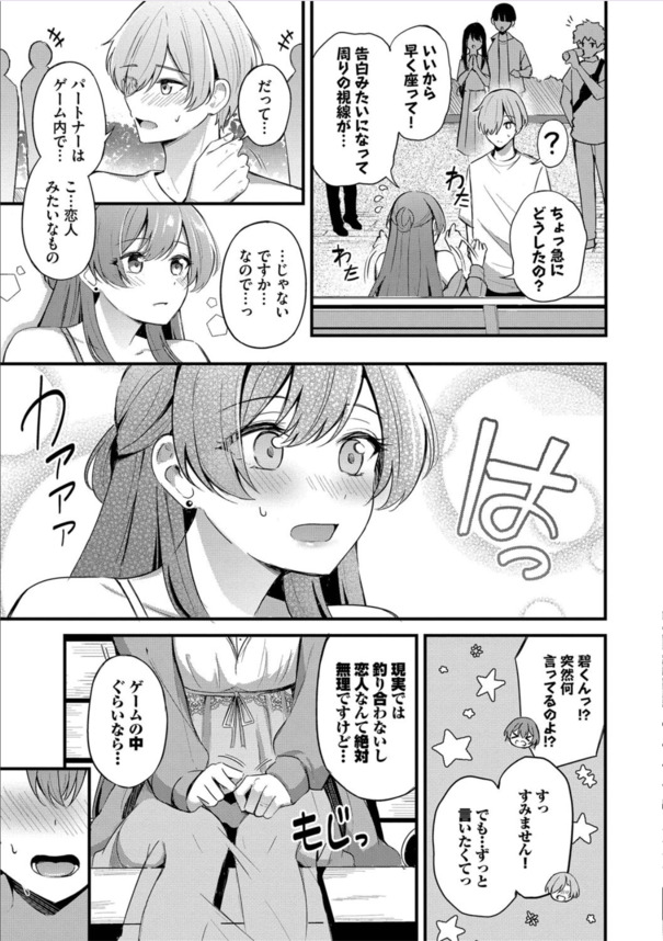 【エロ漫画】エモさ120％の癒やし系正統派エロ漫画が発見される！