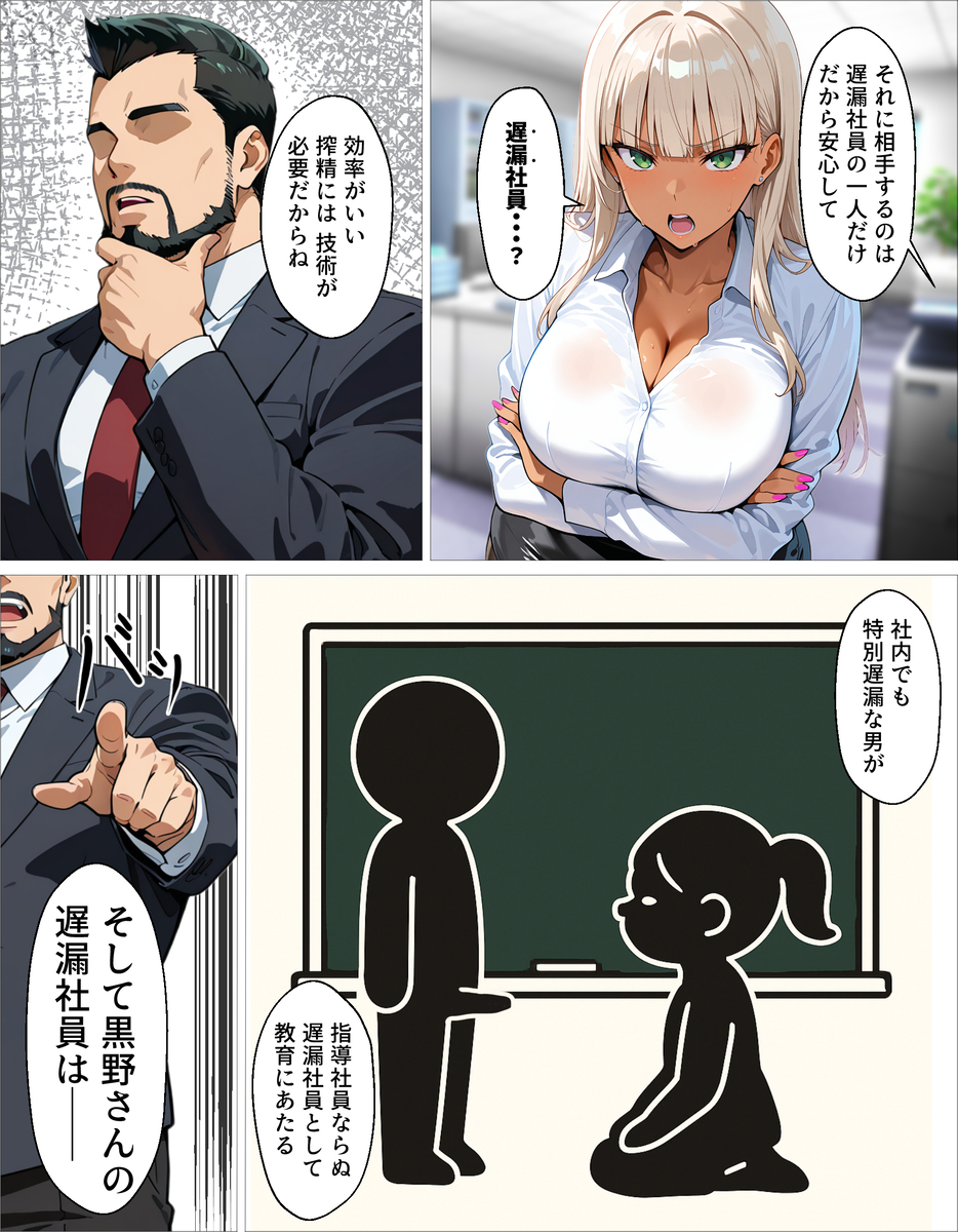 【エロマンガ】新卒の巨乳ちゃんが嫌な顔しながらザーメン吸い取ってくれるの最高すぎる！