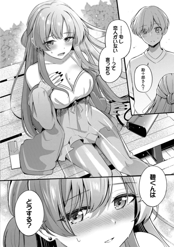 【エロ漫画】エモさ120％の癒やし系正統派エロ漫画が発見される！