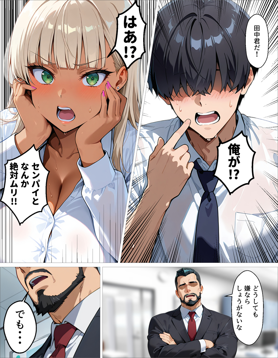 【エロマンガ】新卒の巨乳ちゃんが嫌な顔しながらザーメン吸い取ってくれるの最高すぎる！