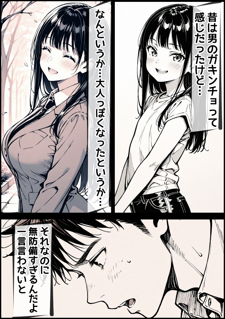 【えろまんが】幼なじみの少女と再会したのは風俗店…せつなすぎるエロ漫画に興奮が収まらない！
