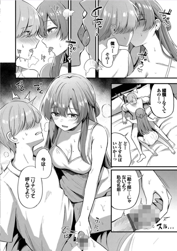 【エロ漫画】エモさ120％の癒やし系正統派エロ漫画が発見される！