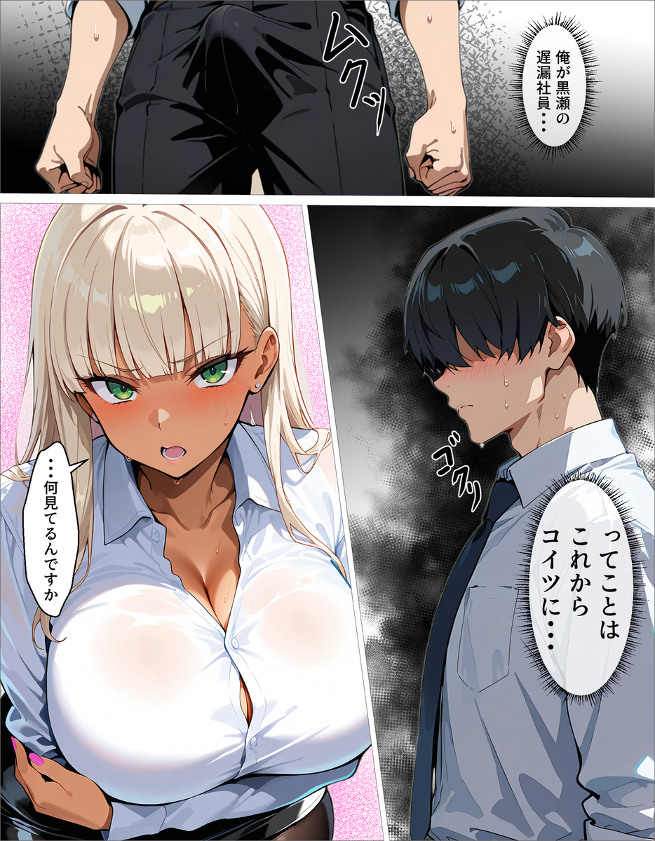 【エロマンガ】新卒の巨乳ちゃんが嫌な顔しながらザーメン吸い取ってくれるの最高すぎる！