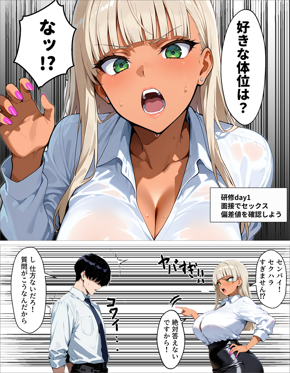 【エロマンガ】新卒の巨乳ちゃんが嫌な顔しながらザーメン吸い取ってくれるの最高すぎる！