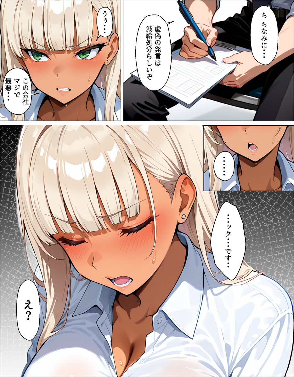 【エロマンガ】新卒の巨乳ちゃんが嫌な顔しながらザーメン吸い取ってくれるの最高すぎる！