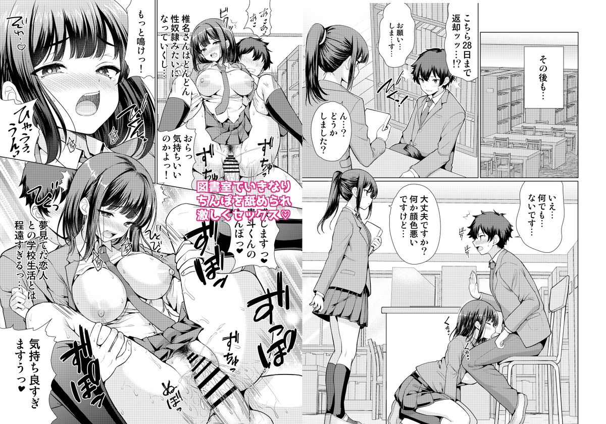 【エロマンガ】性欲が暴走する女の子に童貞男子が無理矢理…