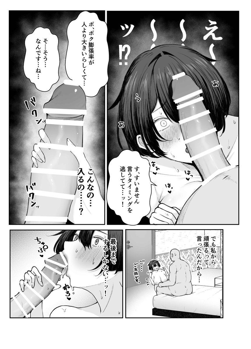 【エロ漫画】極貧過ぎるJKちゃんはがパパ活に手を出したら…怖そうなおじさんと出会って…