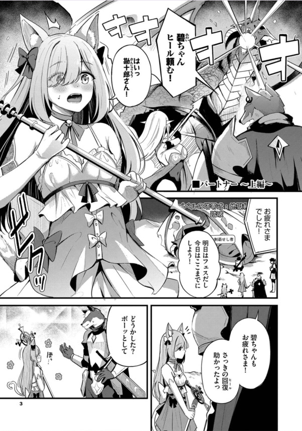 【エロ漫画】エモさ120％の癒やし系正統派エロ漫画が発見される！