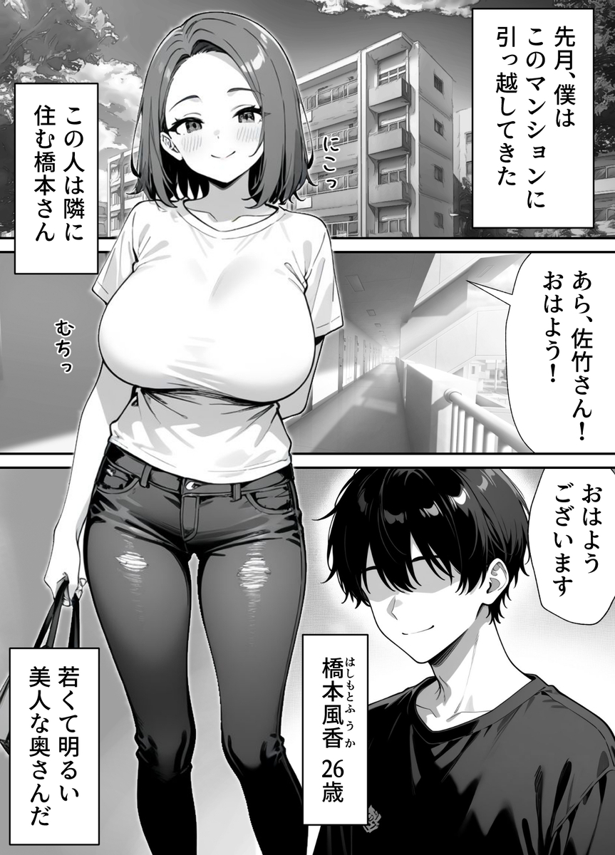 【エロ漫画】こんなエッチな人妻さんが隣に住んでたら最高ですね！