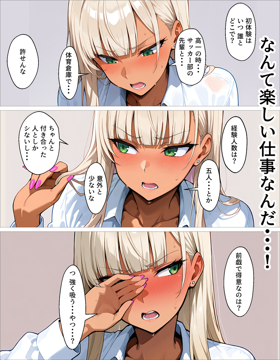 【エロマンガ】新卒の巨乳ちゃんが嫌な顔しながらザーメン吸い取ってくれるの最高すぎる！