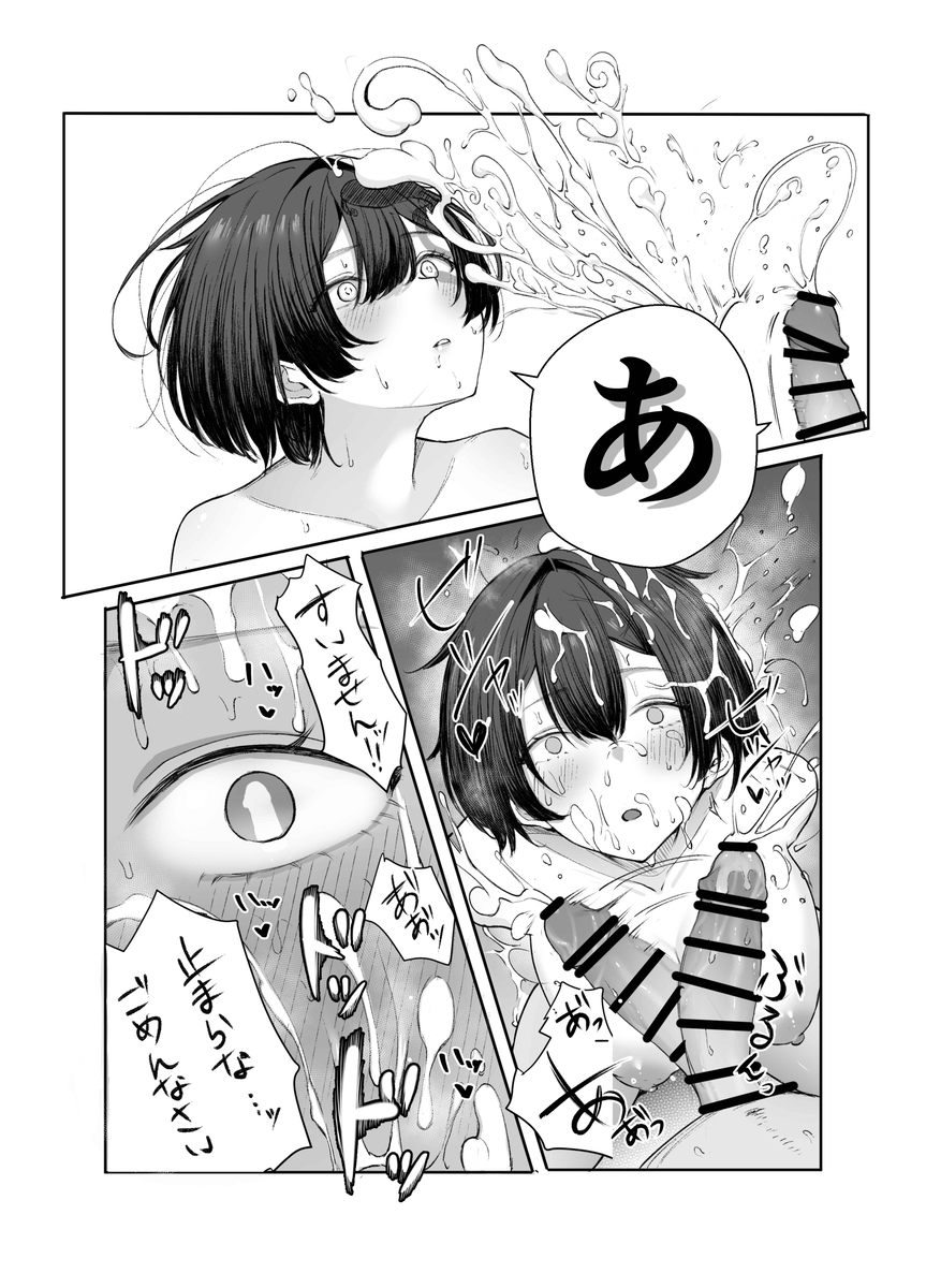 【エロ漫画】極貧過ぎるJKちゃんはがパパ活に手を出したら…怖そうなおじさんと出会って…