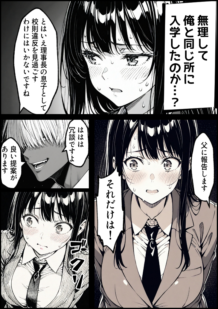 【えろまんが】幼なじみの少女と再会したのは風俗店…せつなすぎるエロ漫画に興奮が収まらない！