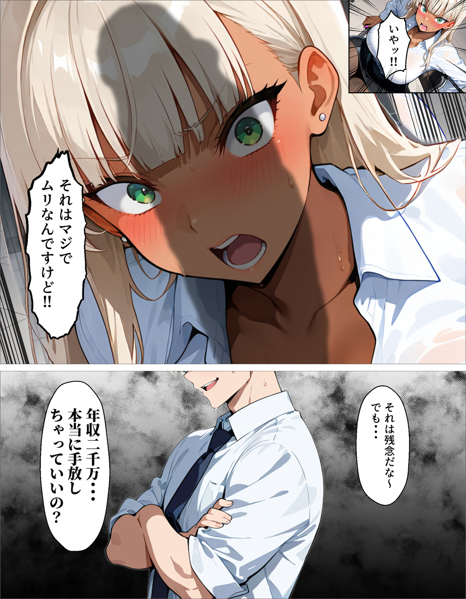 【エロマンガ】新卒の巨乳ちゃんが嫌な顔しながらザーメン吸い取ってくれるの最高すぎる！