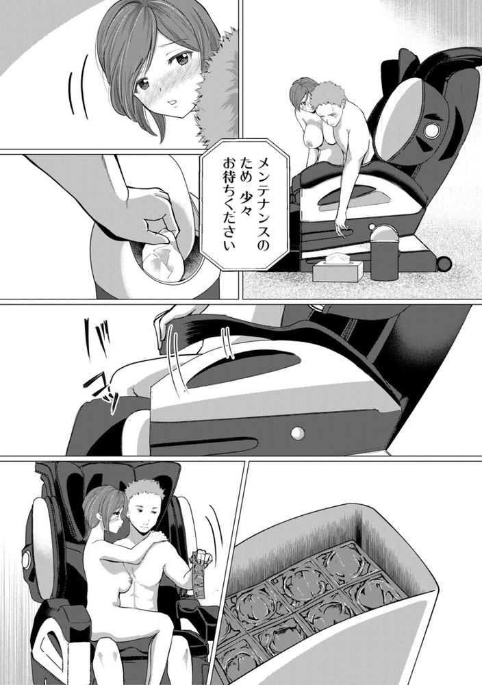 【えろまんが】人間椅子に魅せられ、弄られてイカされまくる人妻の運命が…