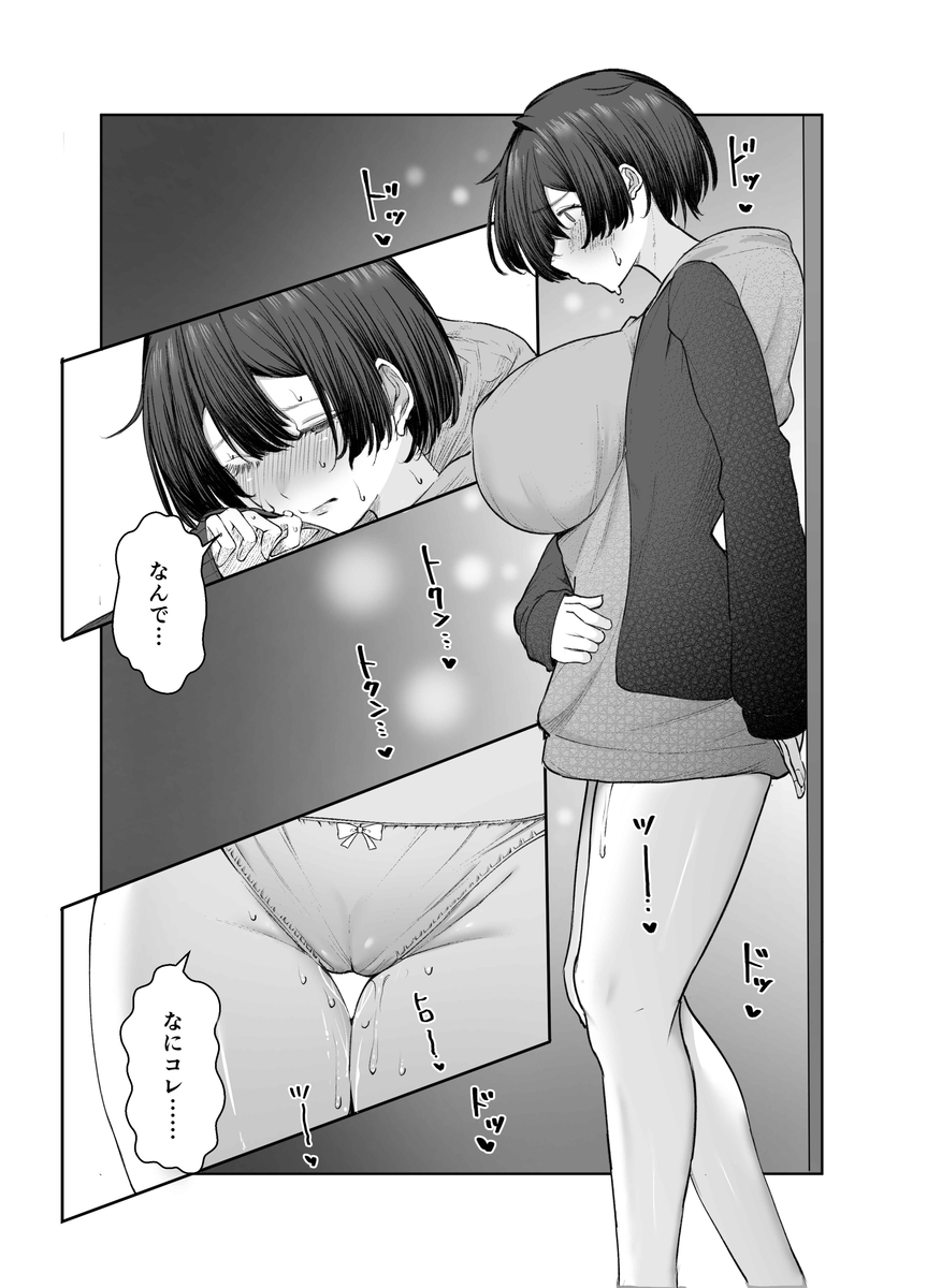 【エロ漫画】極貧過ぎるJKちゃんはがパパ活に手を出したら…怖そうなおじさんと出会って…