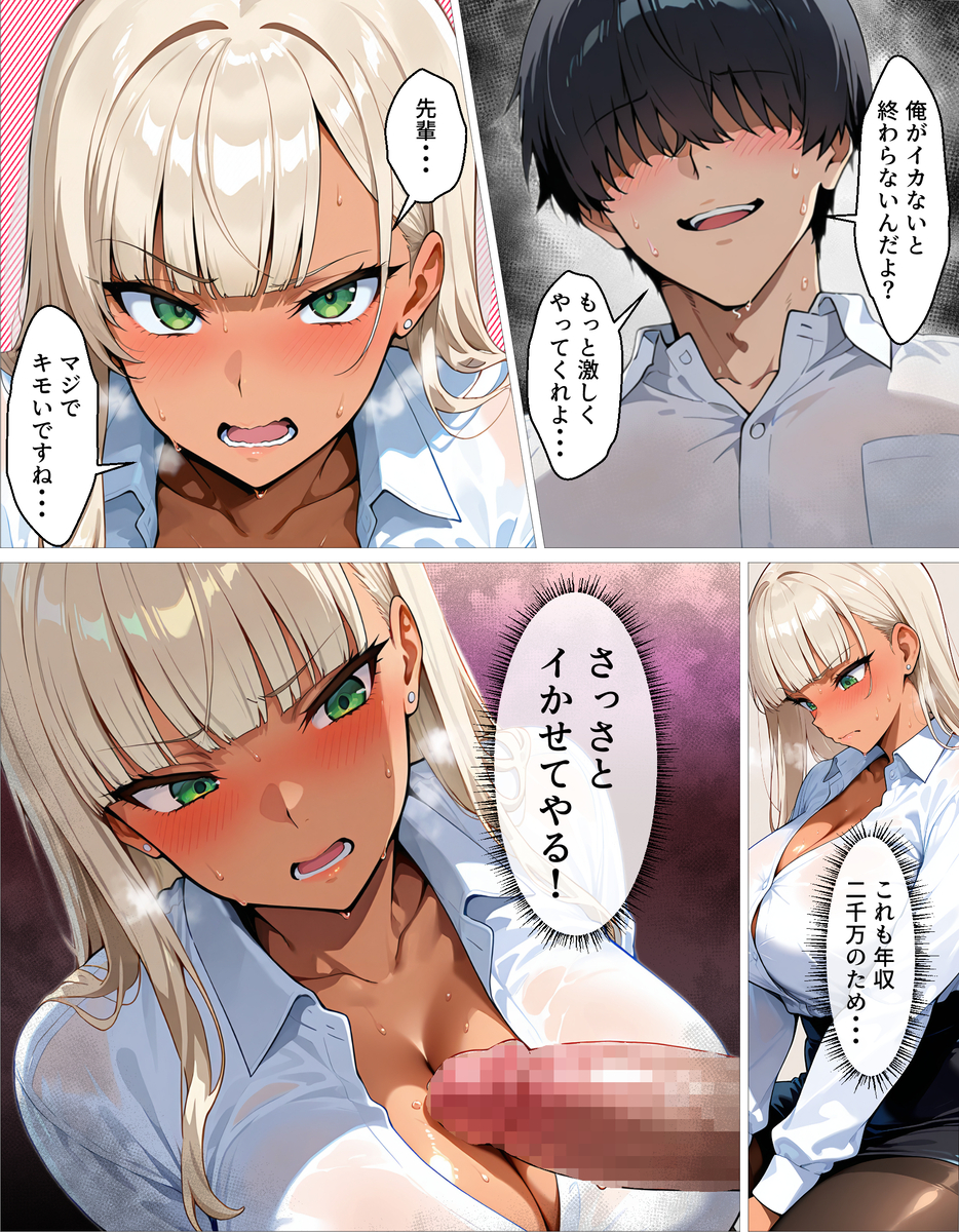 【エロマンガ】新卒の巨乳ちゃんが嫌な顔しながらザーメン吸い取ってくれるの最高すぎる！