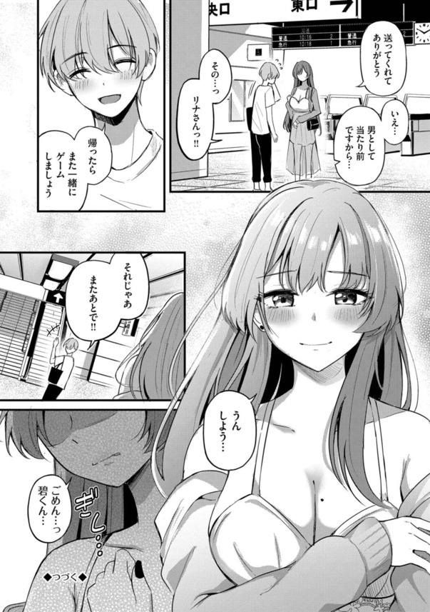 【エロ漫画】エモさ120％の癒やし系正統派エロ漫画が発見される！