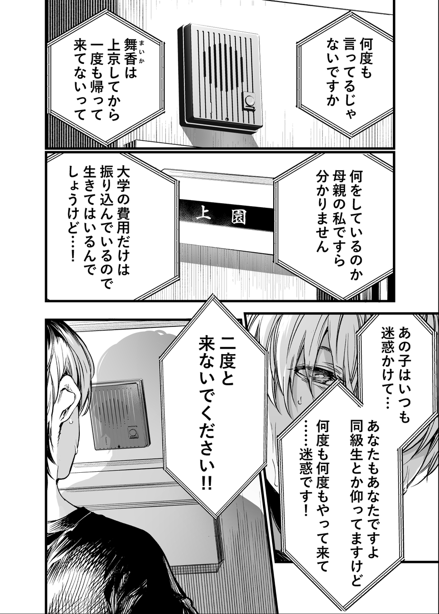 【エロ漫画】読み終わってすぐ続きが見たくなるエロ漫画がこちらッ！