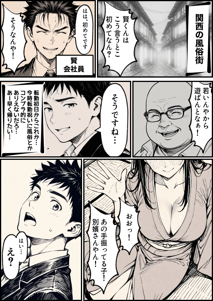 【えろまんが】幼なじみの少女と再会したのは風俗店…せつなすぎるエロ漫画に興奮が収まらない！