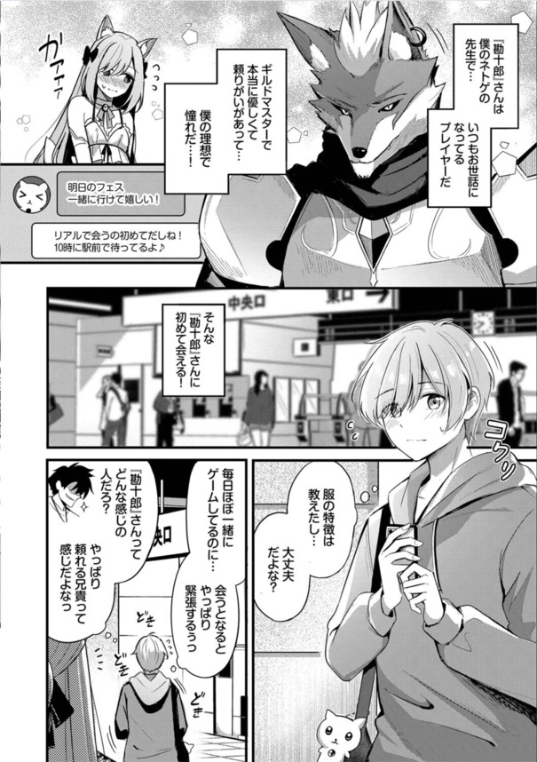 【エロ漫画】エモさ120％の癒やし系正統派エロ漫画が発見される！