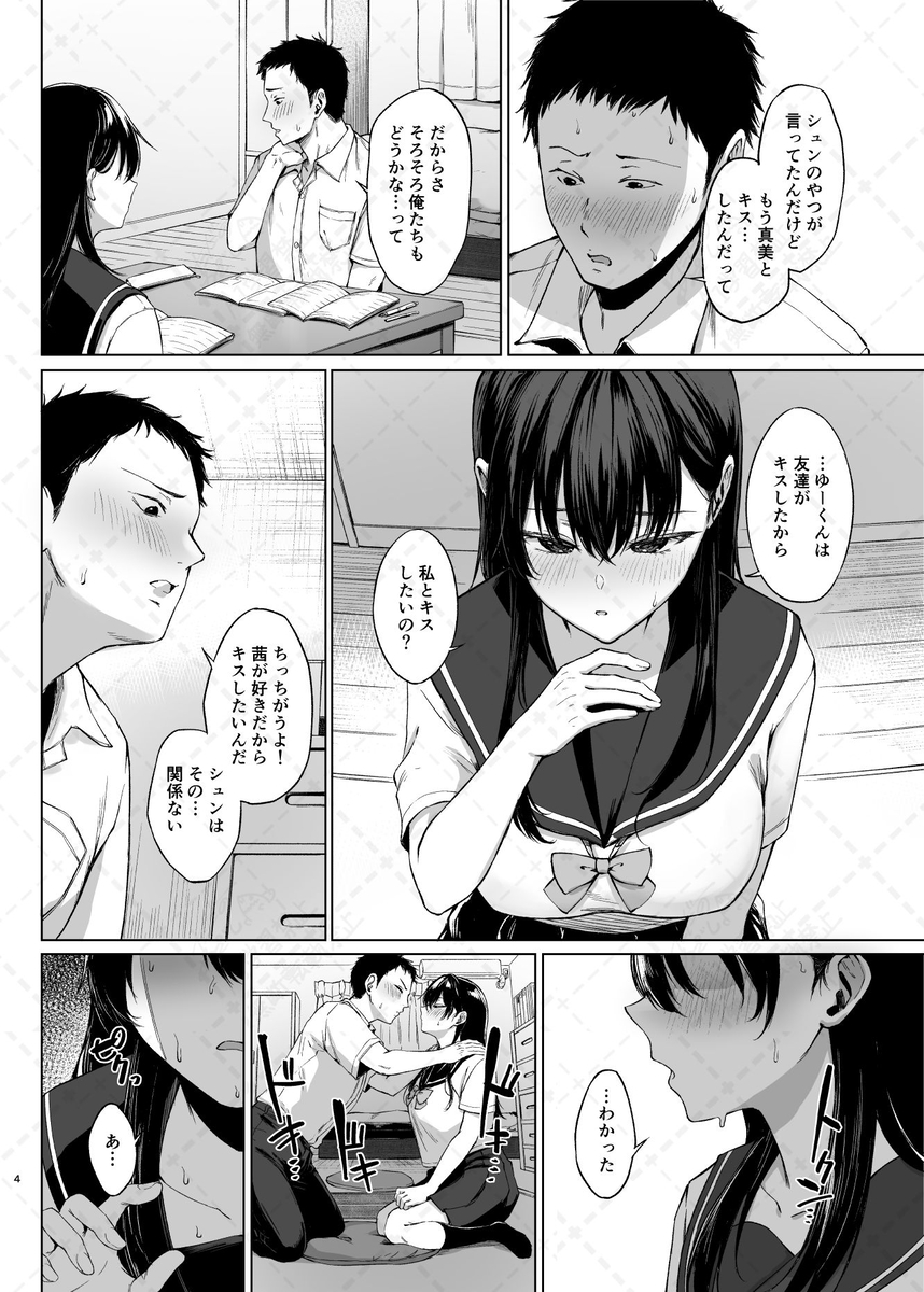【えろまんが】はじめては彼氏とのはずだったのに…家庭教師に無理矢理挿入される女の子…