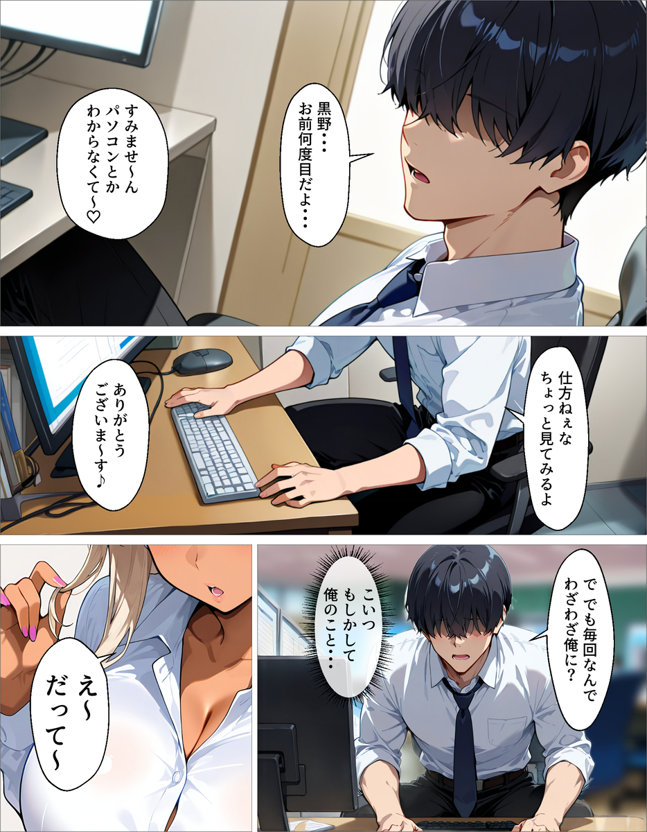 【エロマンガ】新卒の巨乳ちゃんが嫌な顔しながらザーメン吸い取ってくれるの最高すぎる！