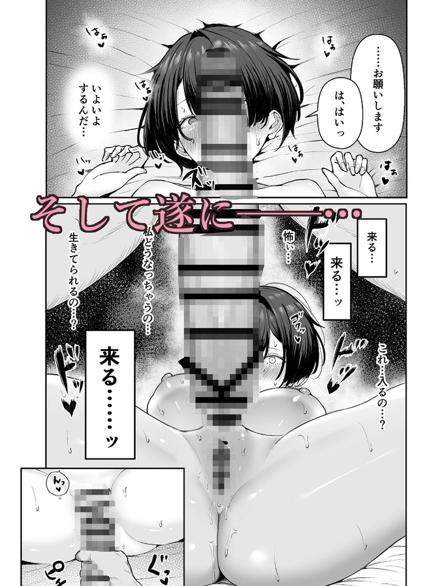 【エロ漫画】極貧過ぎるJKちゃんはがパパ活に手を出したら…怖そうなおじさんと出会って…