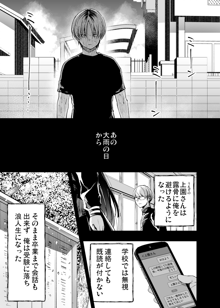 【エロ漫画】読み終わってすぐ続きが見たくなるエロ漫画がこちらッ！
