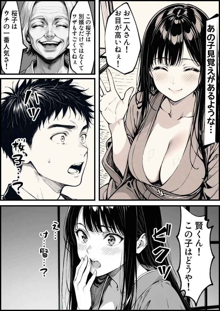 【えろまんが】幼なじみの少女と再会したのは風俗店…せつなすぎるエロ漫画に興奮が収まらない！