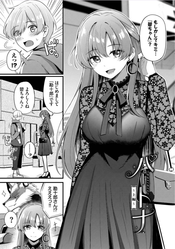 【エロ漫画】エモさ120％の癒やし系正統派エロ漫画が発見される！