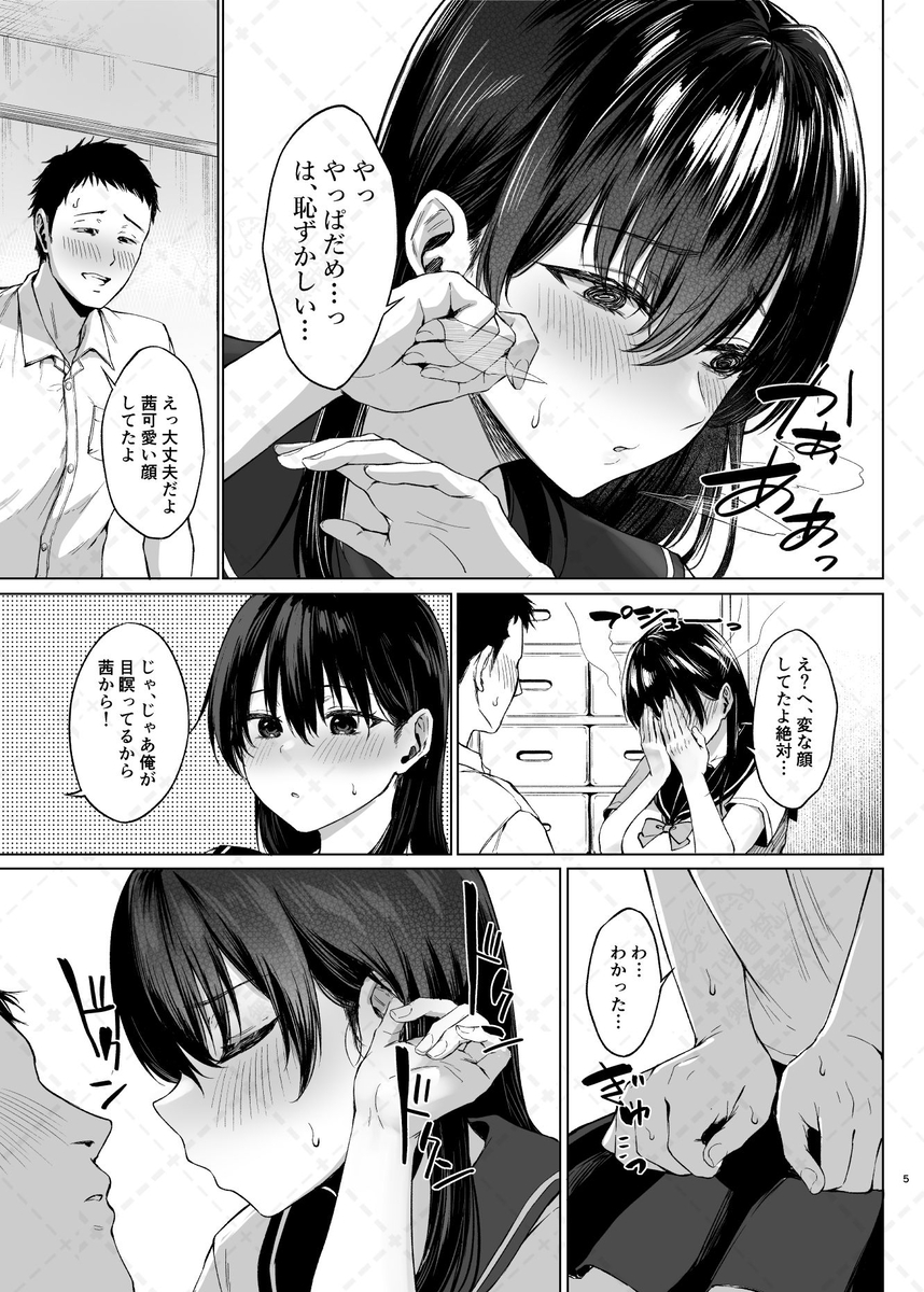 【えろまんが】はじめては彼氏とのはずだったのに…家庭教師に無理矢理挿入される女の子…
