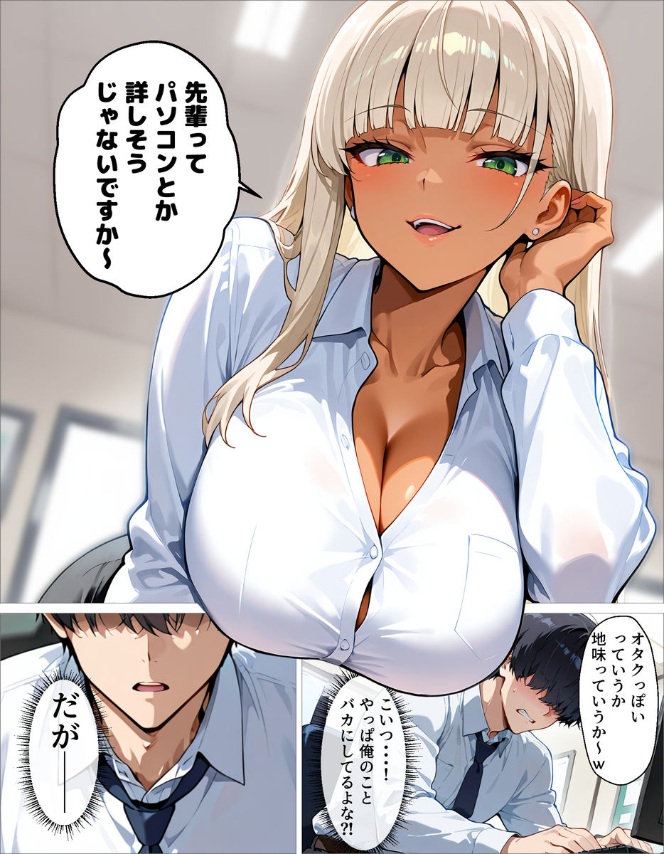 【エロマンガ】新卒の巨乳ちゃんが嫌な顔しながらザーメン吸い取ってくれるの最高すぎる！