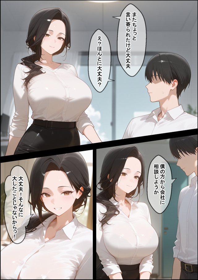 【エロマンガ】セックスレス気味な人妻OLが上司の貪欲なセックスに堕ちてしまい…