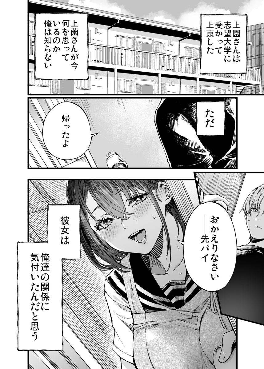 【エロ漫画】読み終わってすぐ続きが見たくなるエロ漫画がこちらッ！