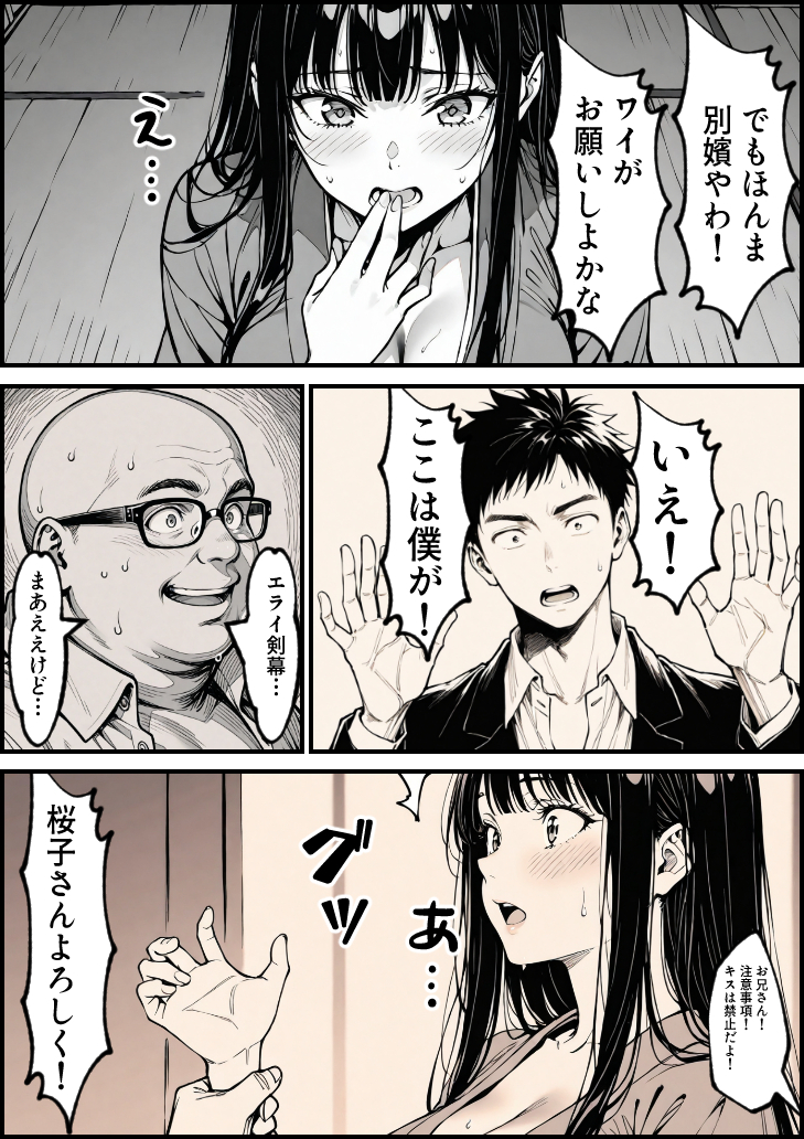 【えろまんが】幼なじみの少女と再会したのは風俗店…せつなすぎるエロ漫画に興奮が収まらない！