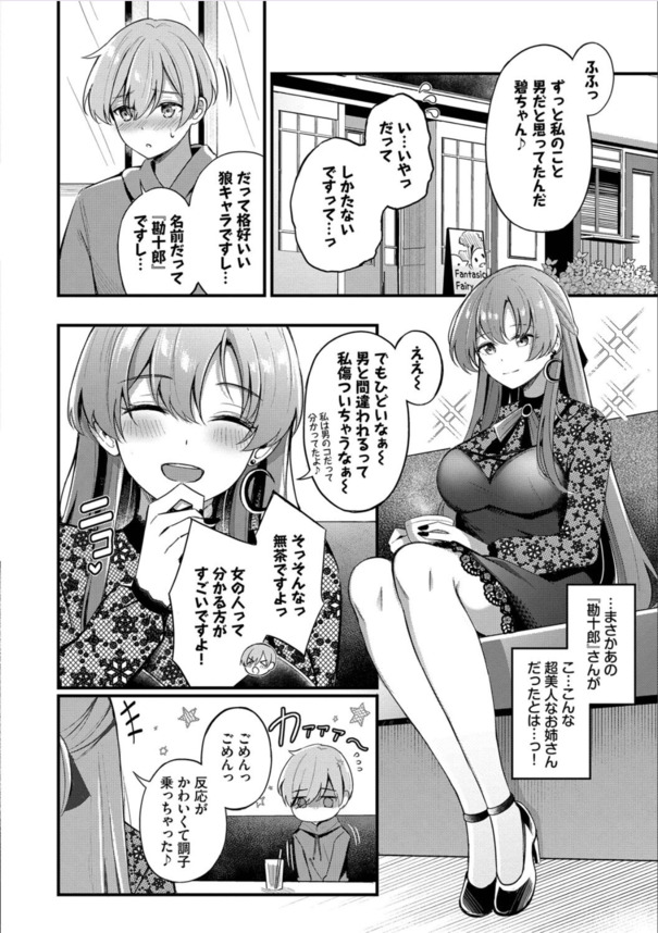【エロ漫画】エモさ120％の癒やし系正統派エロ漫画が発見される！