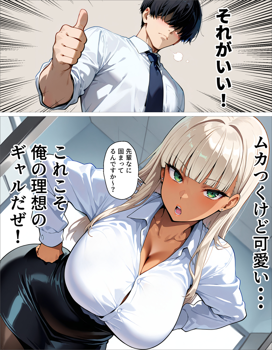 【エロマンガ】新卒の巨乳ちゃんが嫌な顔しながらザーメン吸い取ってくれるの最高すぎる！