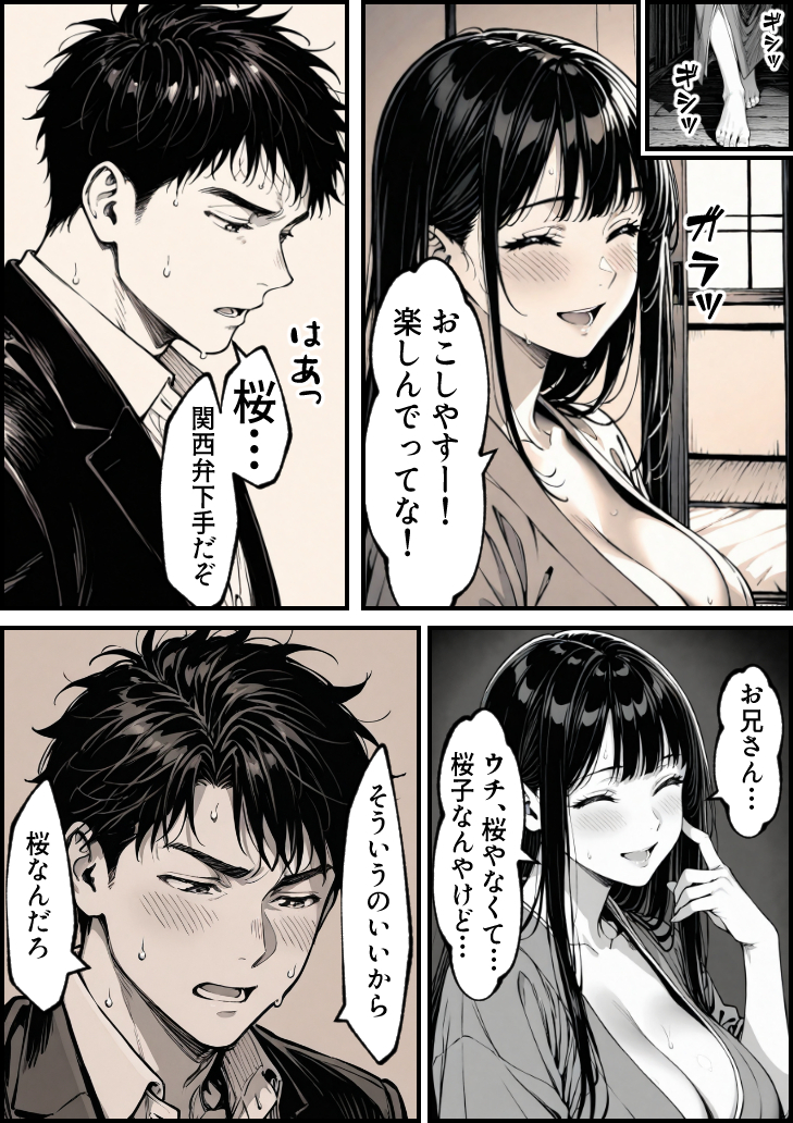 【えろまんが】幼なじみの少女と再会したのは風俗店…せつなすぎるエロ漫画に興奮が収まらない！