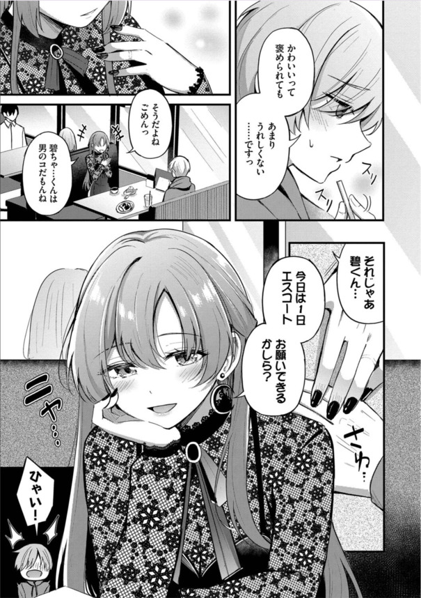 【エロ漫画】エモさ120％の癒やし系正統派エロ漫画が発見される！