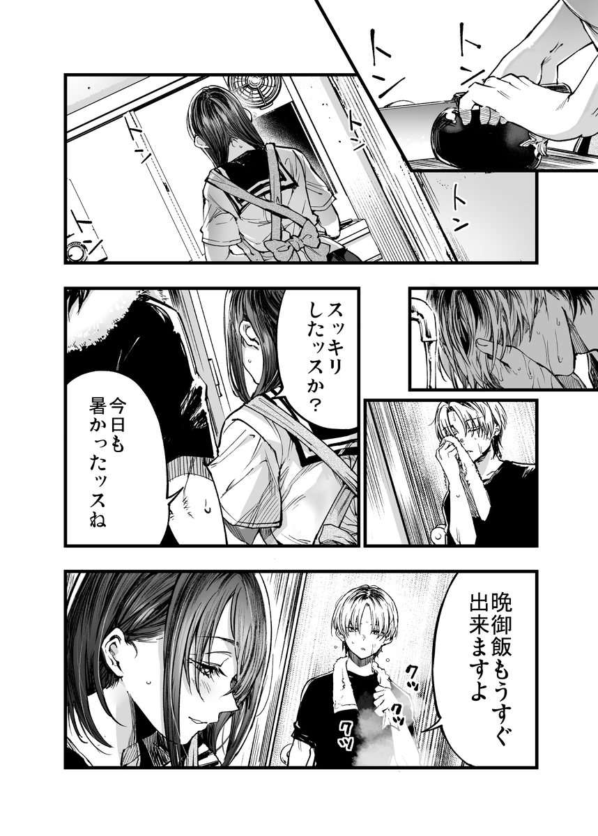 【エロ漫画】読み終わってすぐ続きが見たくなるエロ漫画がこちらッ！