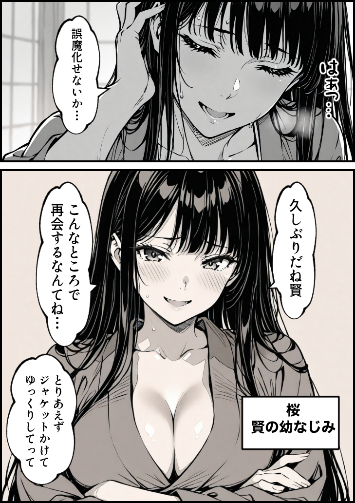 【えろまんが】幼なじみの少女と再会したのは風俗店…せつなすぎるエロ漫画に興奮が収まらない！