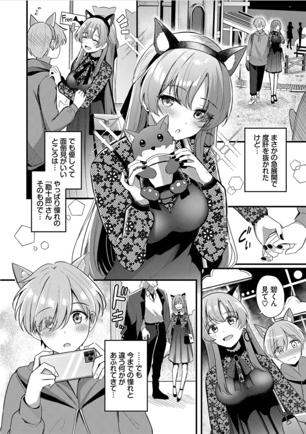 【エロ漫画】エモさ120％の癒やし系正統派エロ漫画が発見される！