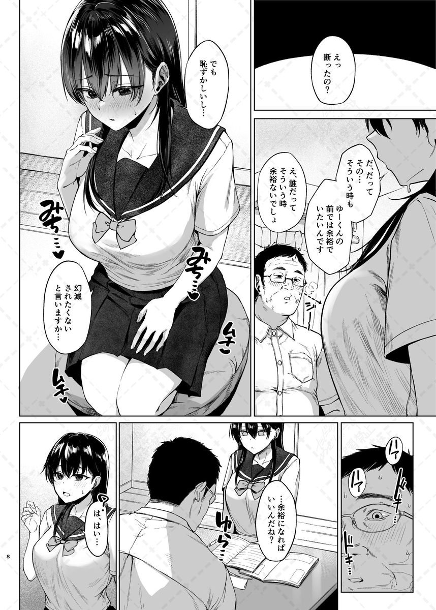【えろまんが】はじめては彼氏とのはずだったのに…家庭教師に無理矢理挿入される女の子…