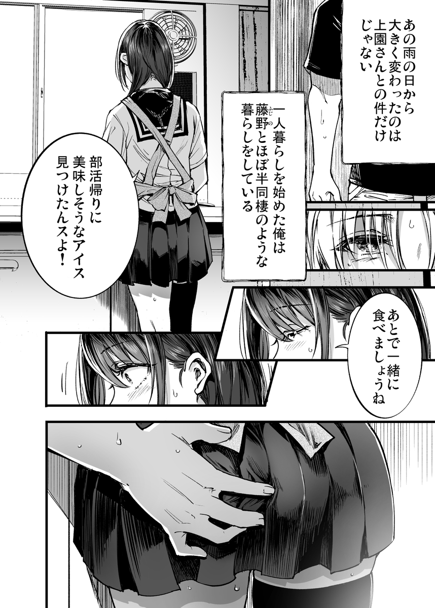【エロ漫画】読み終わってすぐ続きが見たくなるエロ漫画がこちらッ！