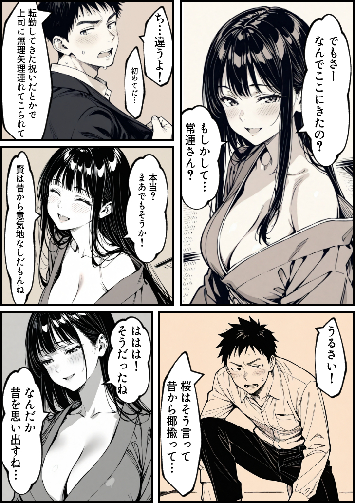 【えろまんが】幼なじみの少女と再会したのは風俗店…せつなすぎるエロ漫画に興奮が収まらない！